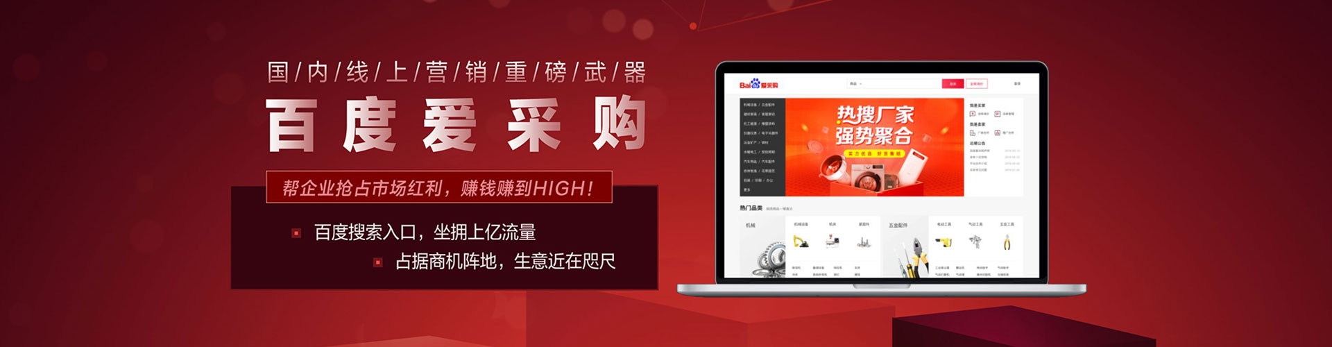 即墨百度网络推广