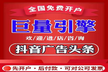 抖音信息流广告优化：提升转化率的技巧